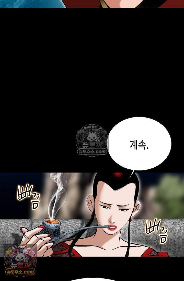 창룡기 91화 18