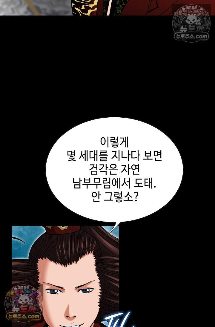 창룡기 91화 20