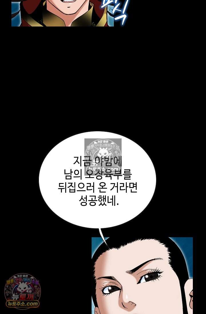 창룡기 91화 21