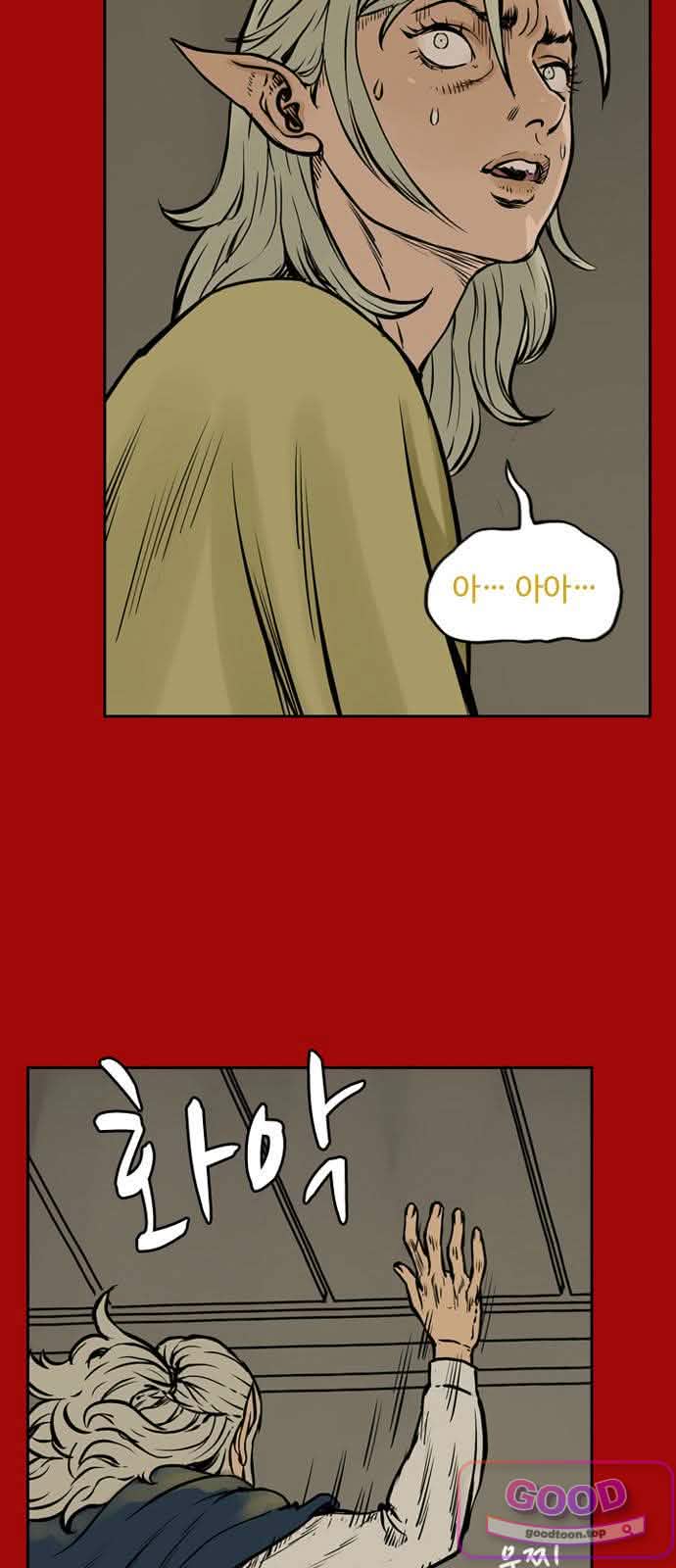 마법사랑해 65화 - 지엄하신 왕 (6) 6