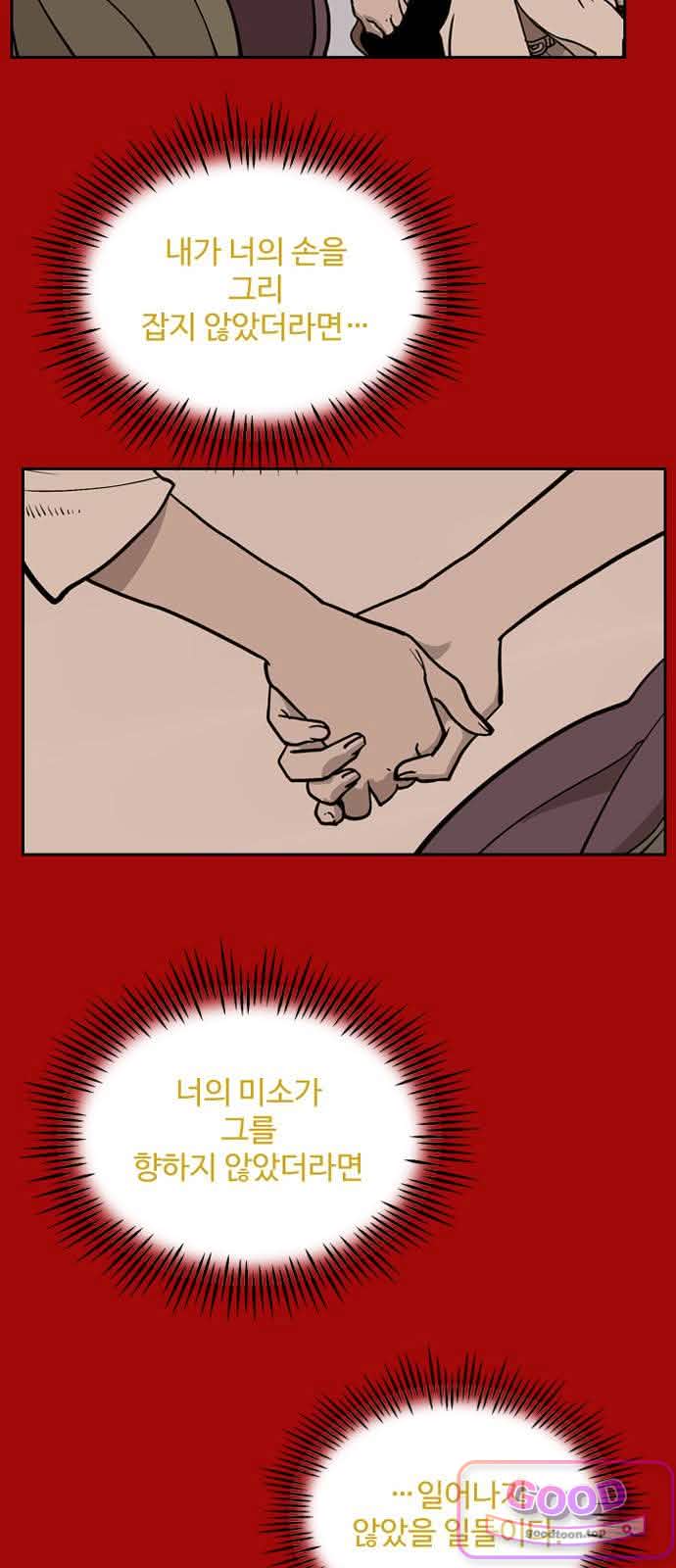 마법사랑해 65화 - 지엄하신 왕 (6) 14