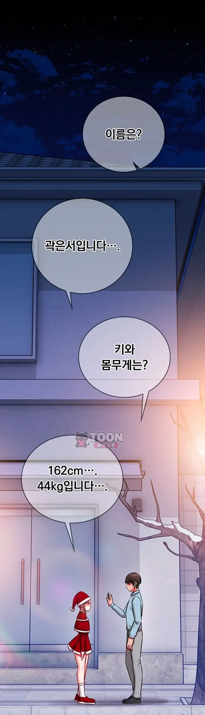 마인드 컨트롤 46화 1