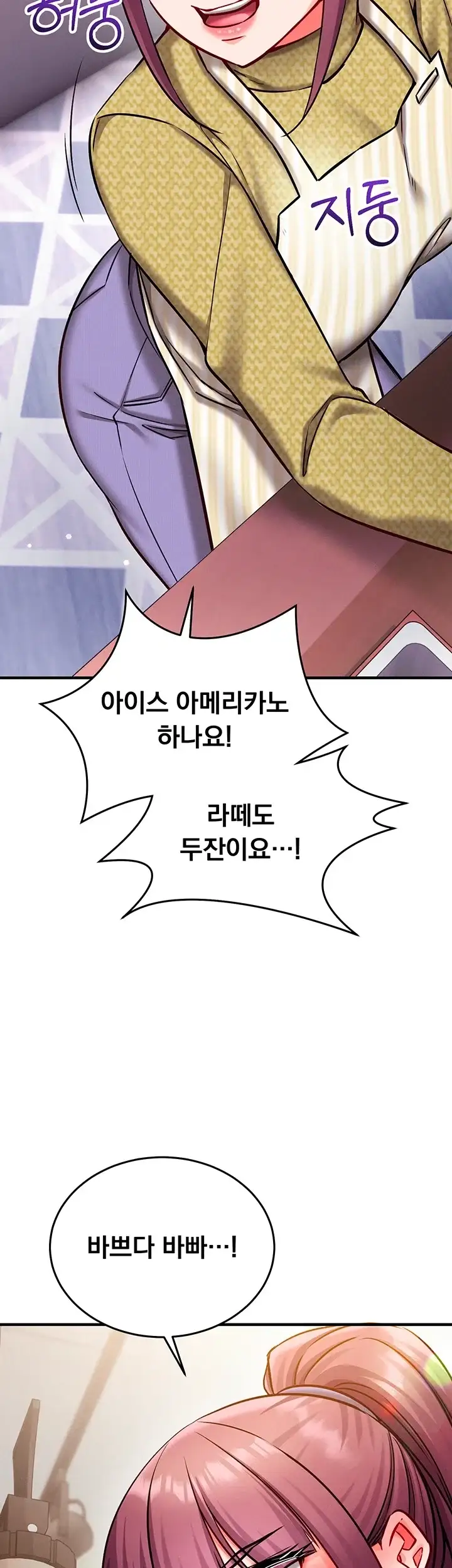 마인드 컨트롤 46화 6