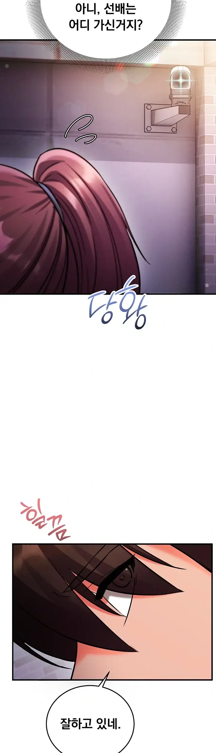 마인드 컨트롤 46화 8