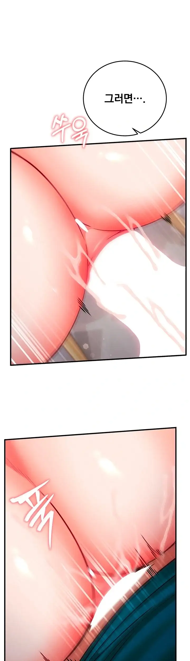 마인드 컨트롤 46화 13