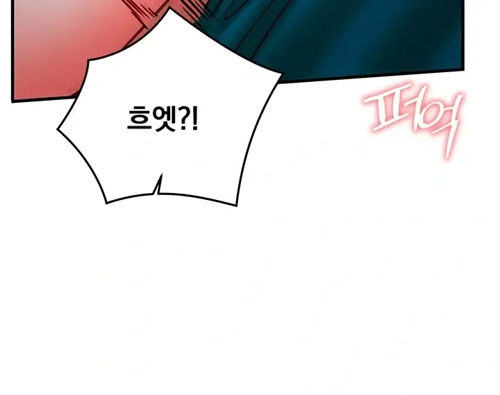 마인드 컨트롤 46화 14