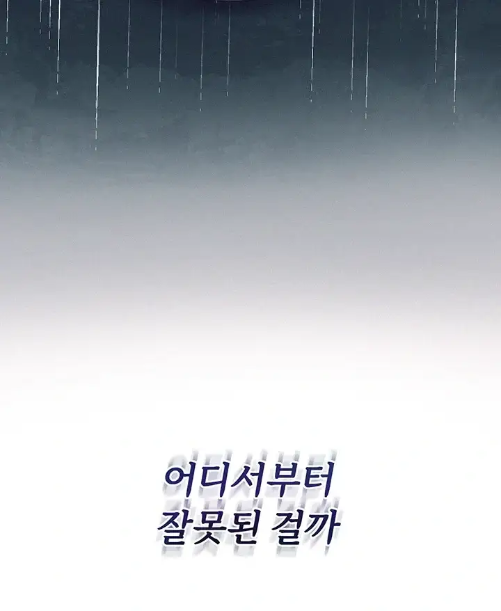 일진녀 몸속에 빙의합니다 1화 5