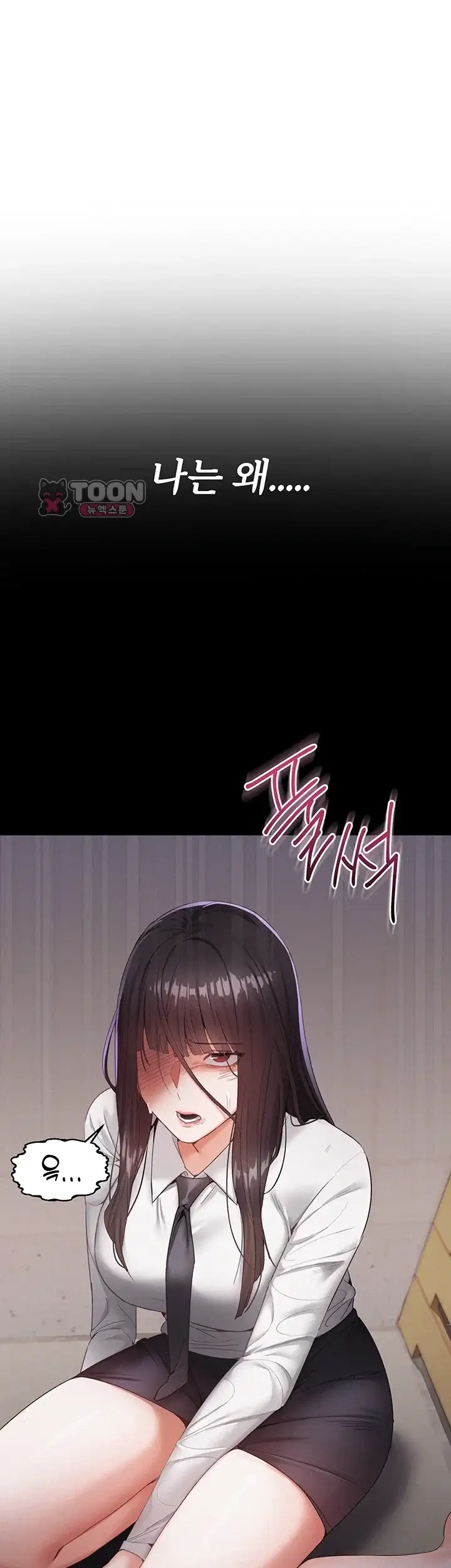 일진녀 몸속에 빙의합니다 1화 6