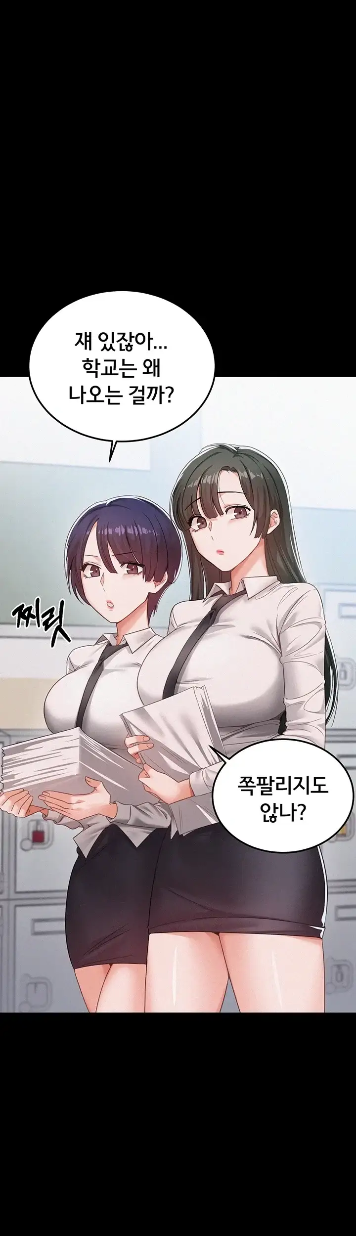 일진녀 몸속에 빙의합니다 1화 14