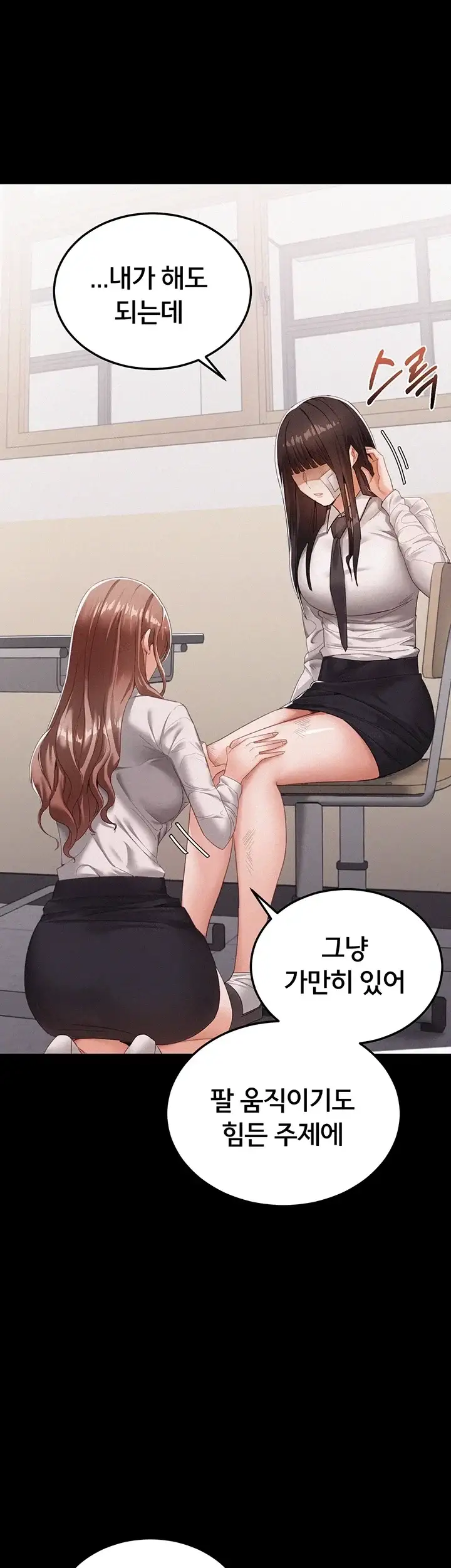 일진녀 몸속에 빙의합니다 1화 20