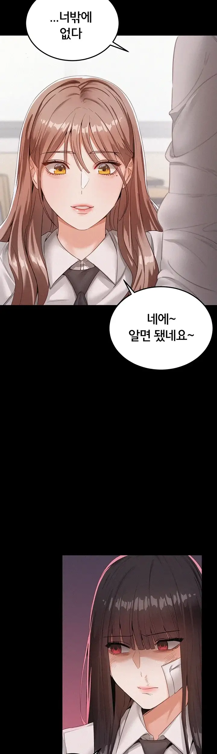 일진녀 몸속에 빙의합니다 1화 21