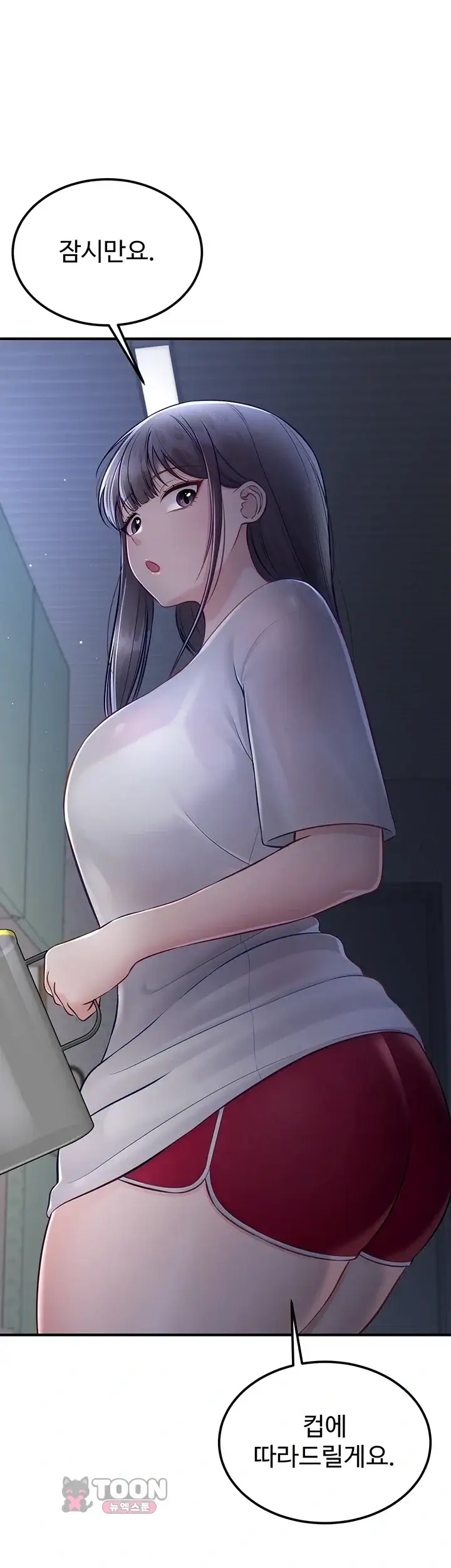 방 빼! 12화 1