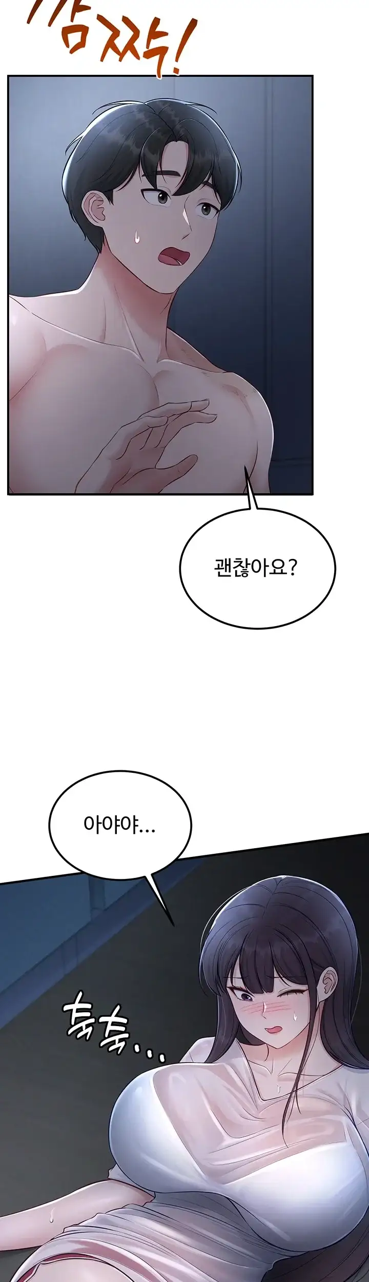 방 빼! 12화 5