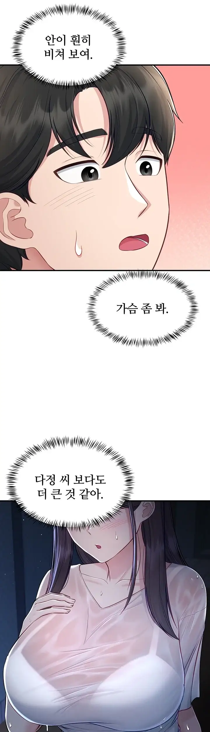 방 빼! 12화 9