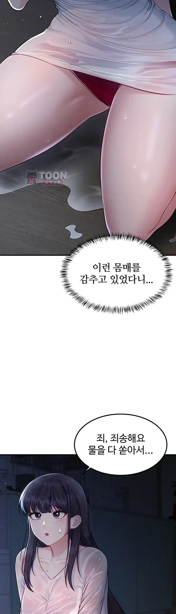 방 빼! 12화 10