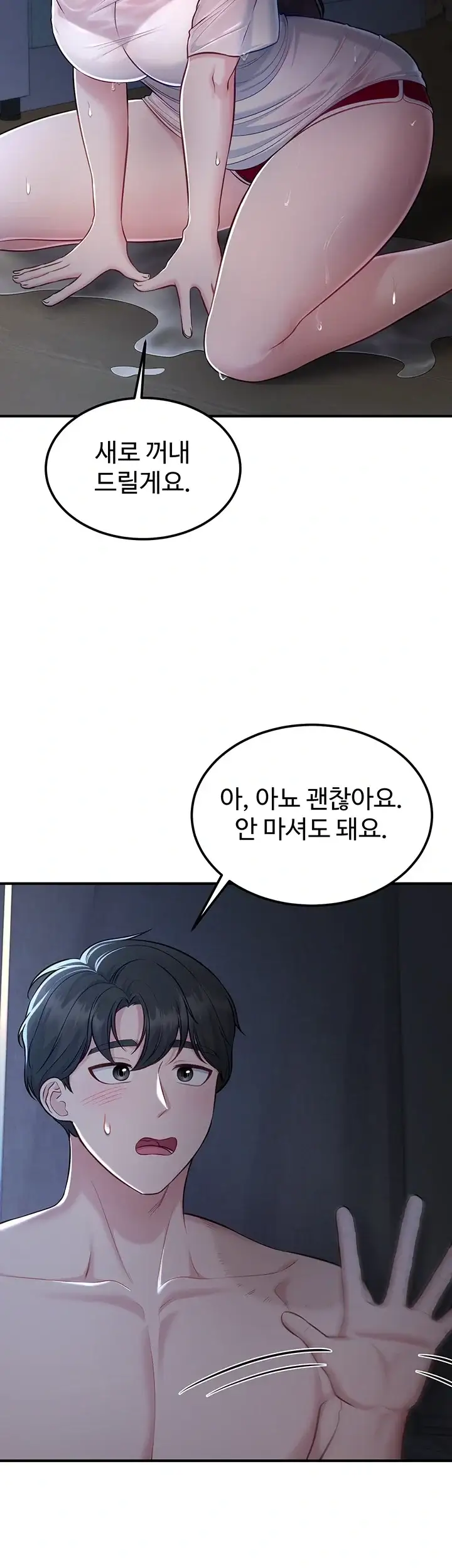 방 빼! 12화 11