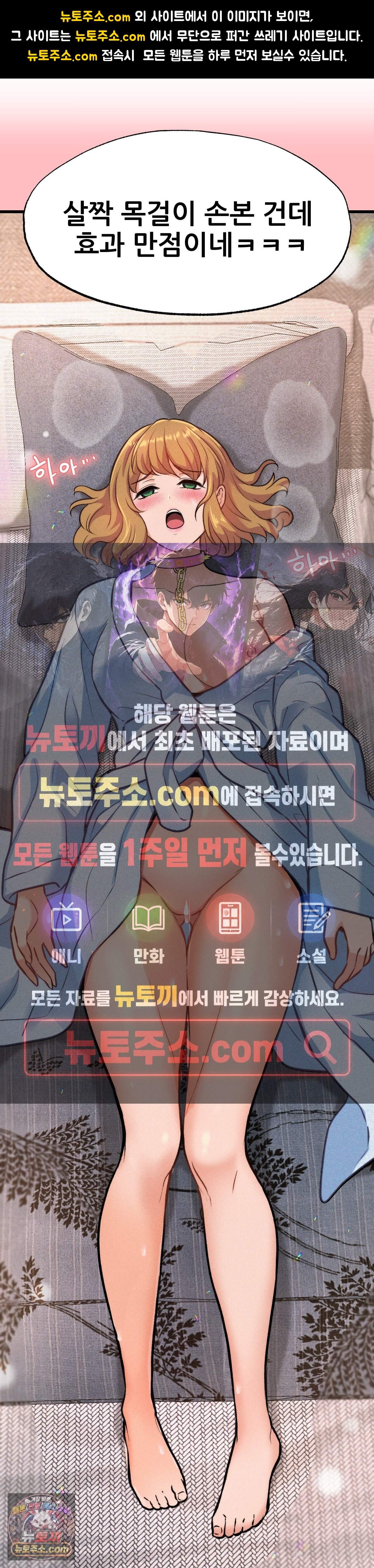 대표님의 개목걸이 27화 1
