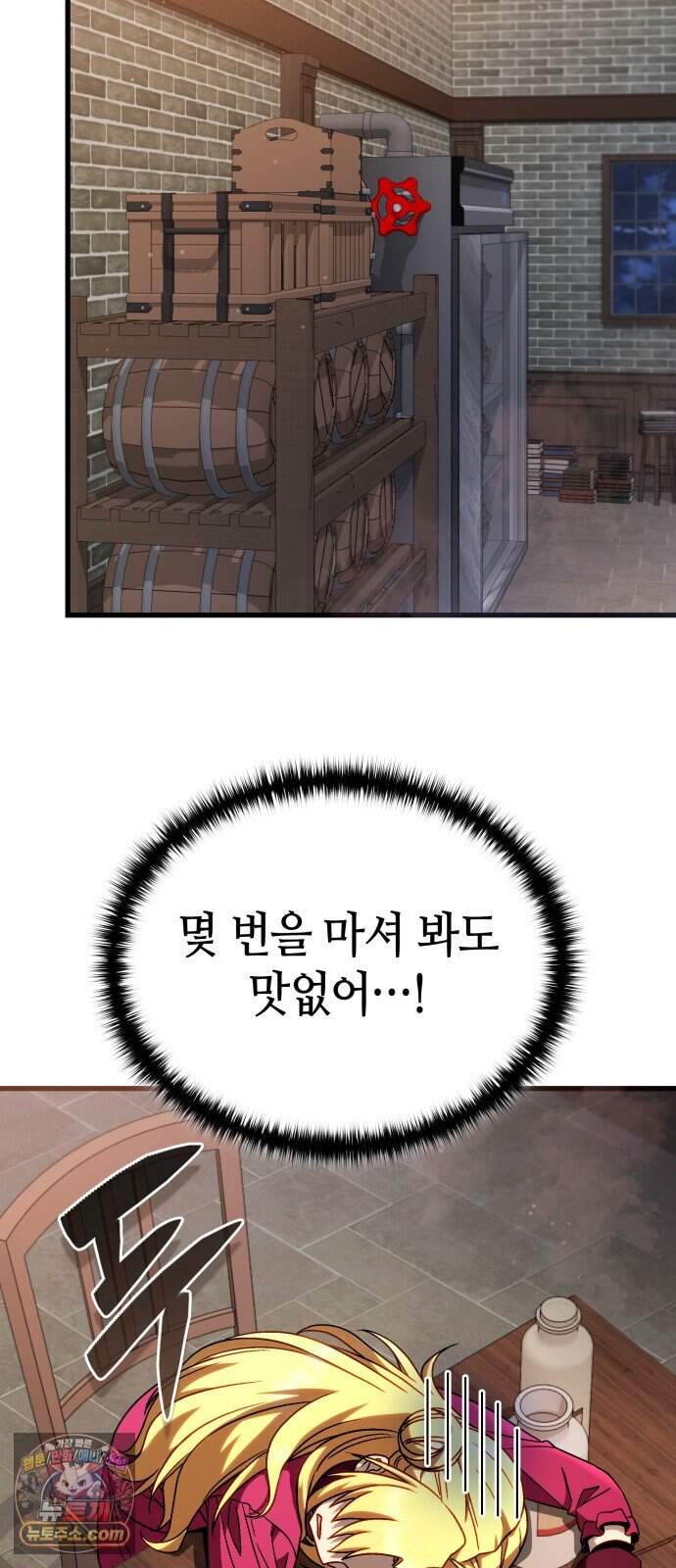 다 때려치고 콜라 팝니다 11화 2