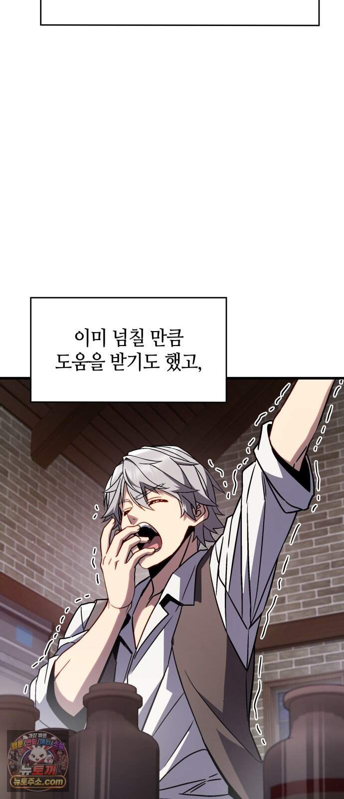다 때려치고 콜라 팝니다 11화 10