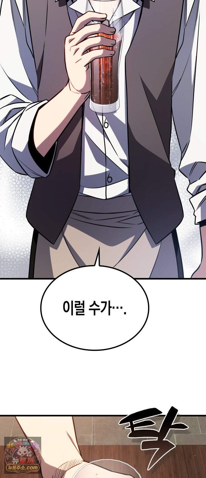 다 때려치고 콜라 팝니다 11화 13