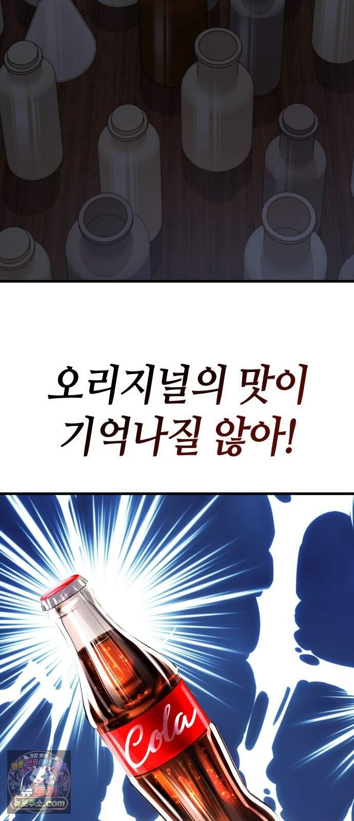 다 때려치고 콜라 팝니다 11화 16