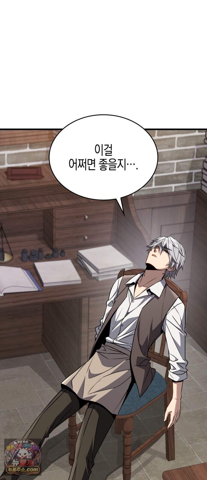 다 때려치고 콜라 팝니다 11화 21