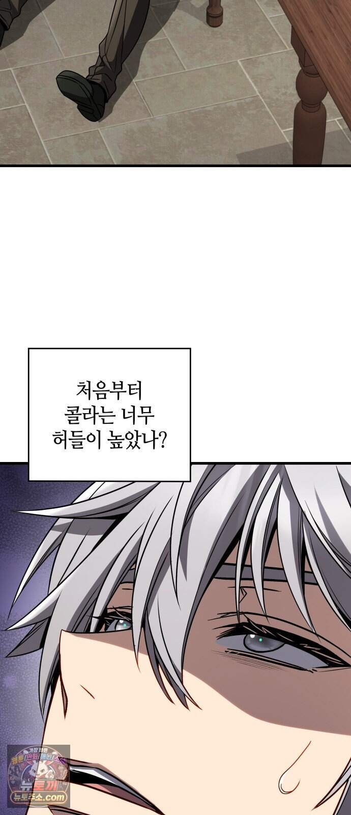 다 때려치고 콜라 팝니다 11화 22