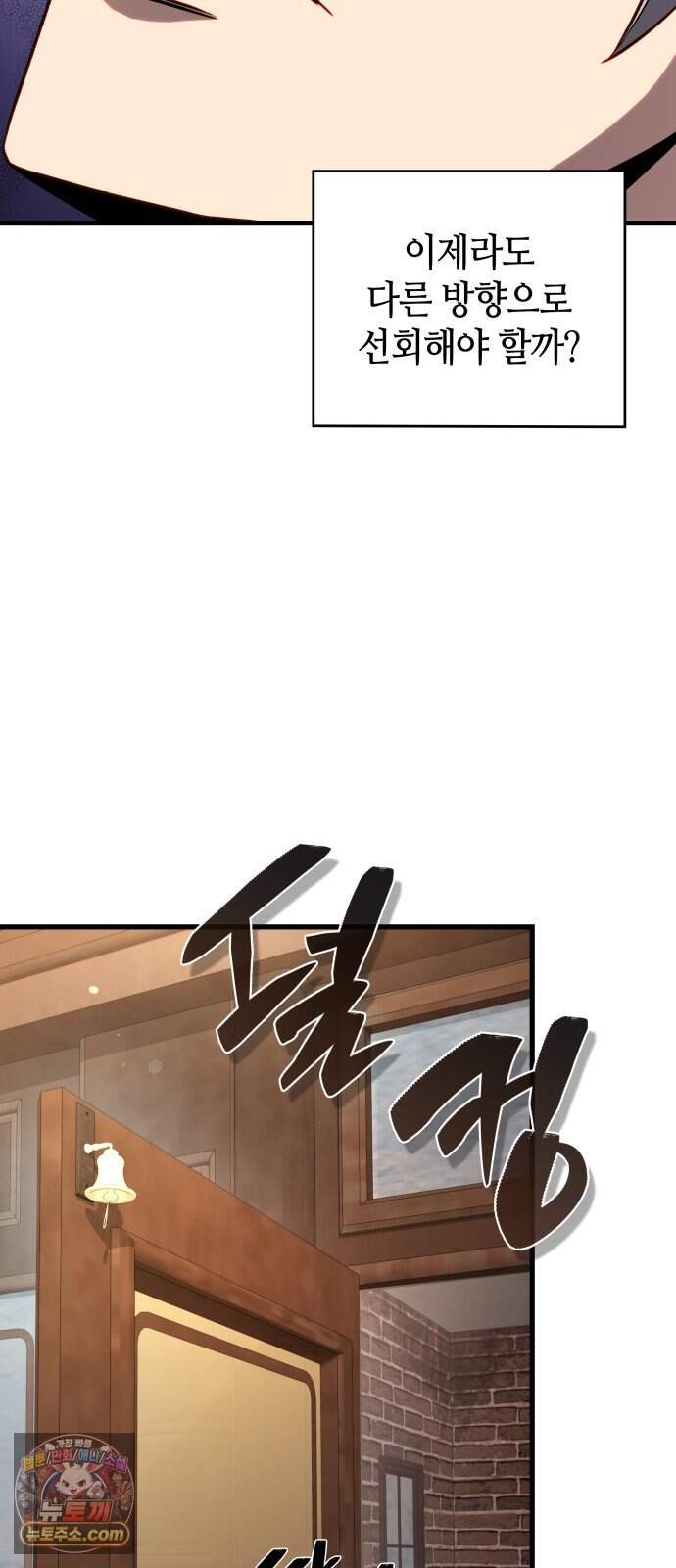 다 때려치고 콜라 팝니다 11화 23