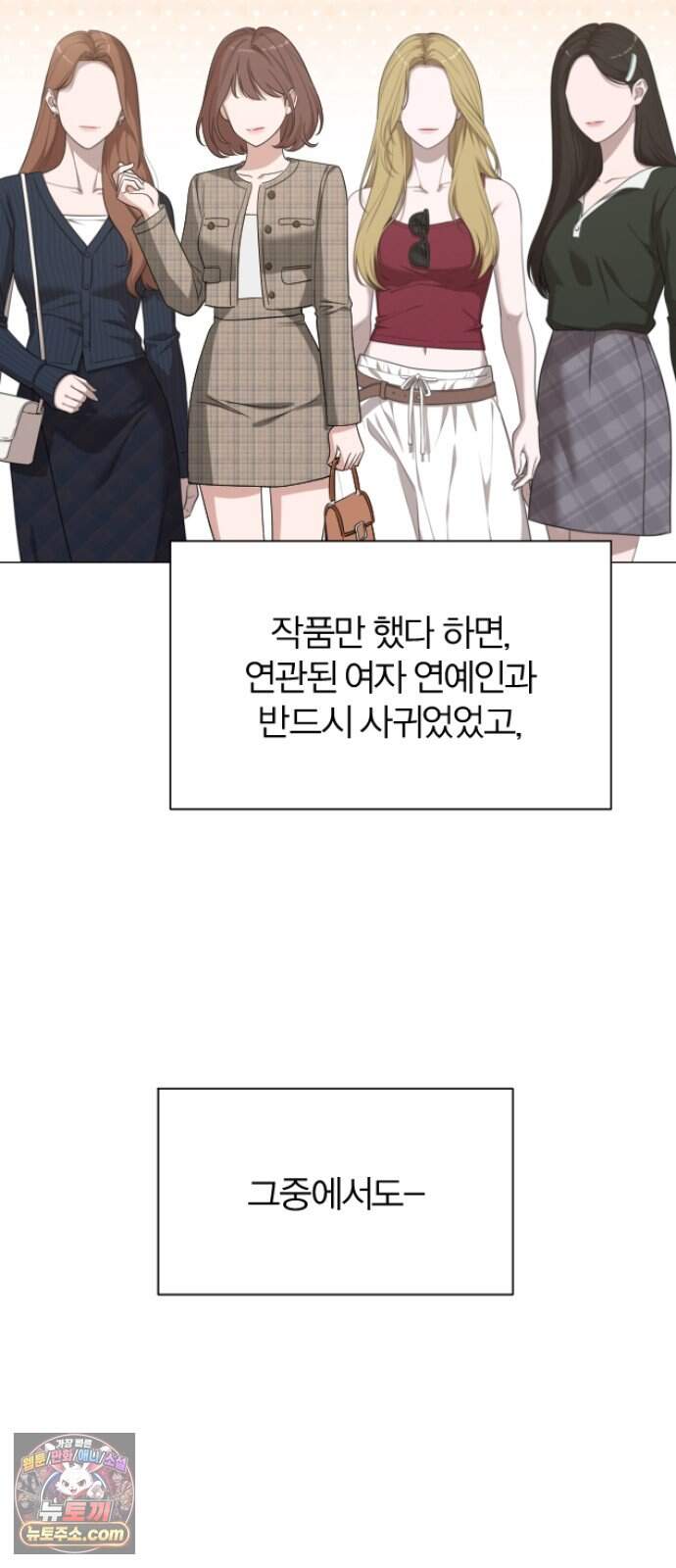 우리 커플 아님! 07. 소문의 남자 5