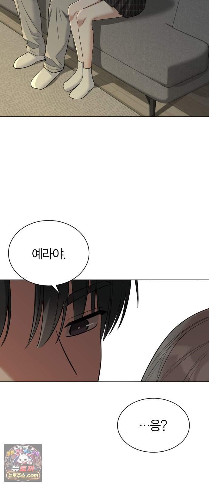 우리 커플 아님! 07. 소문의 남자 13