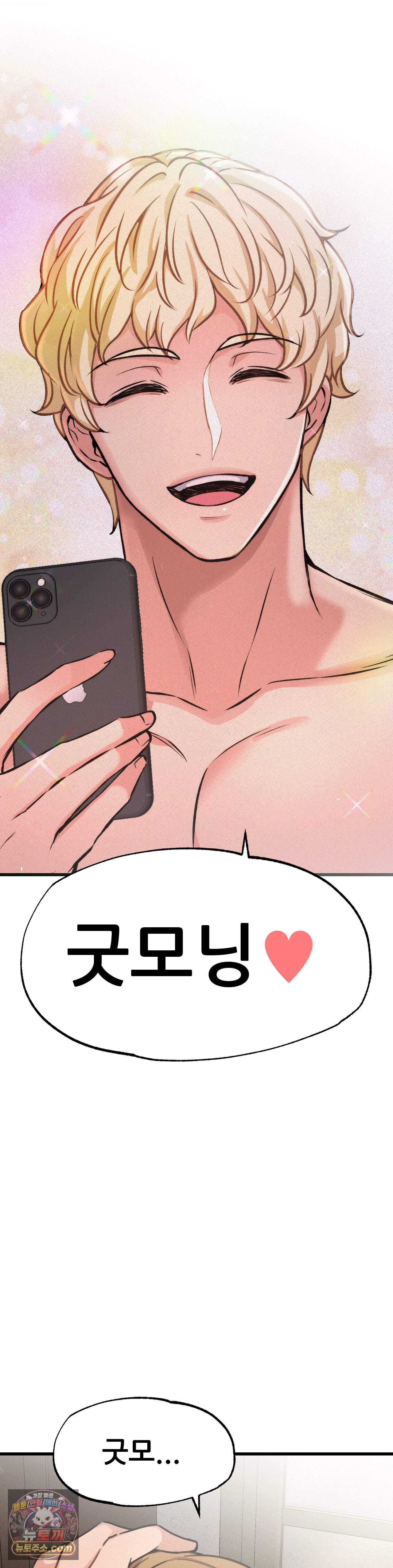 대표님의 개목걸이 38화 4