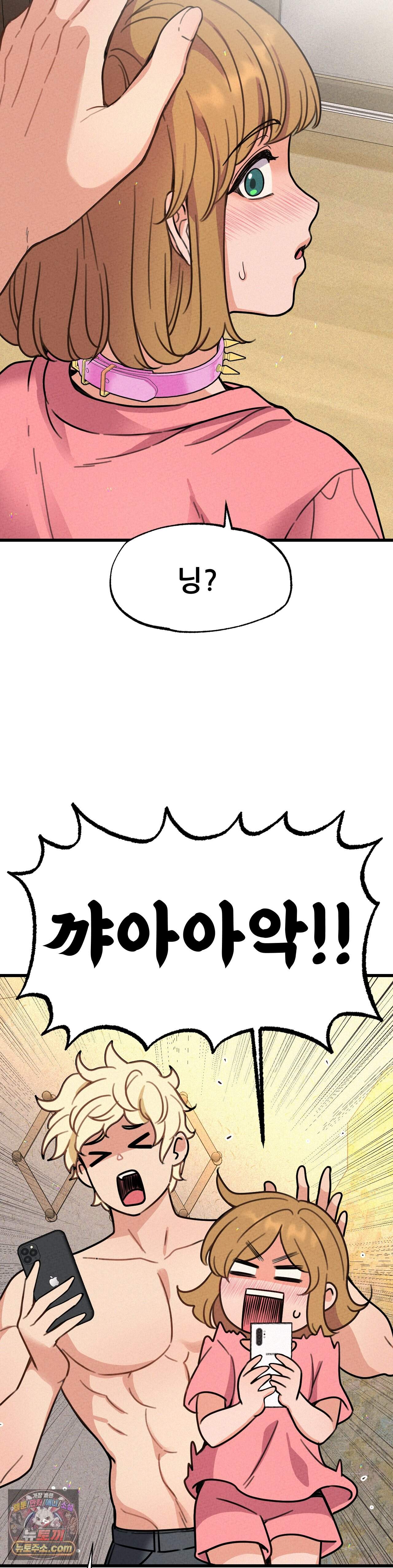대표님의 개목걸이 38화 5