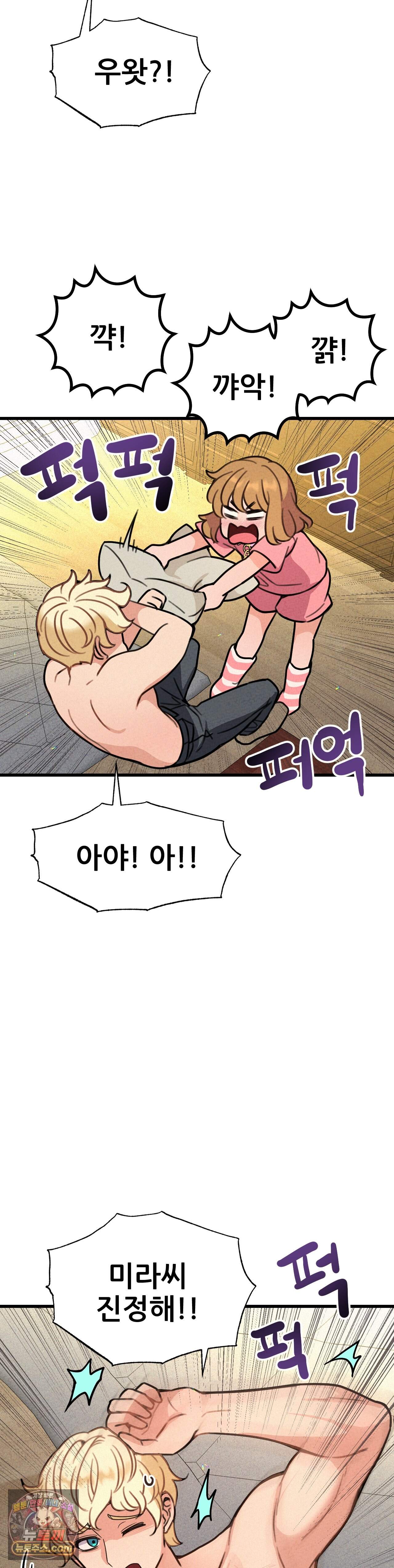 대표님의 개목걸이 38화 6