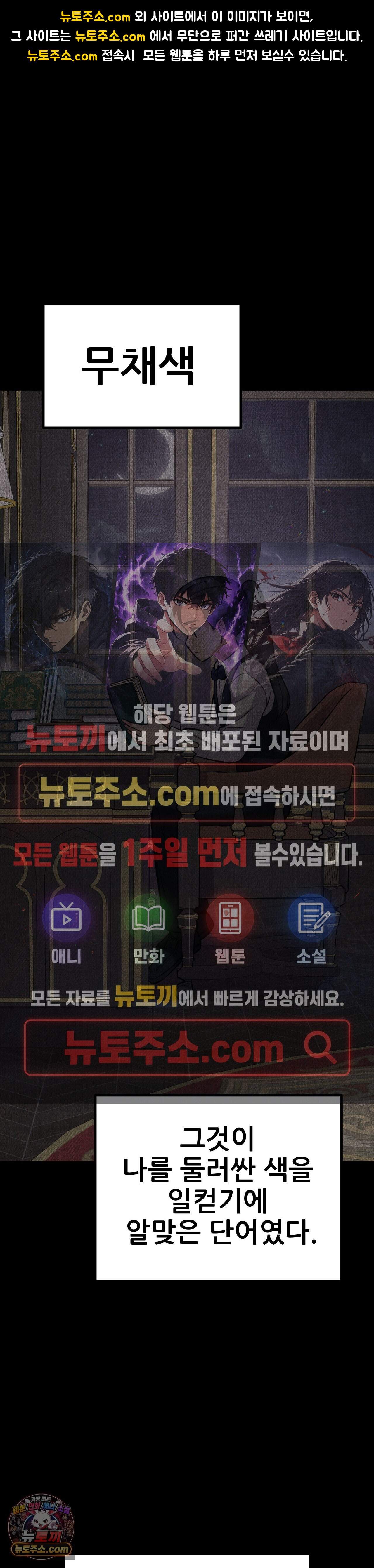 대표님의 개목걸이 44화 1