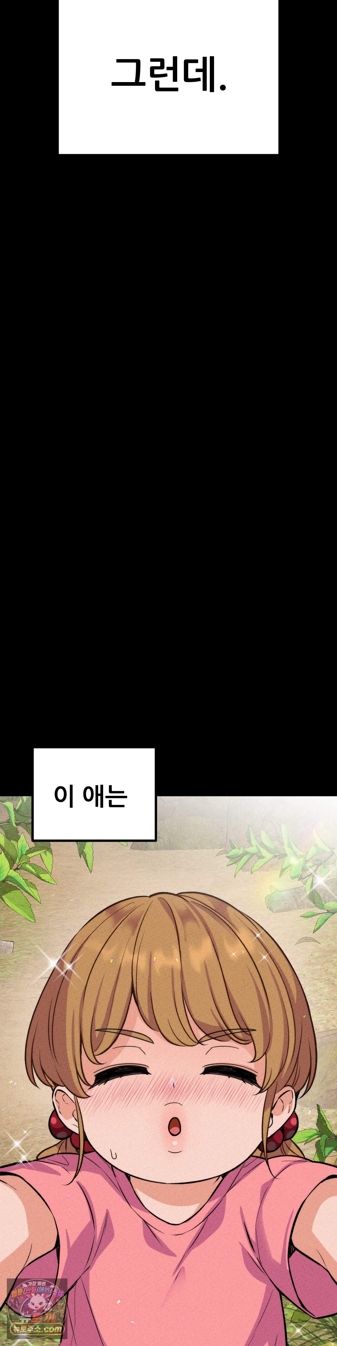 대표님의 개목걸이 44화 2