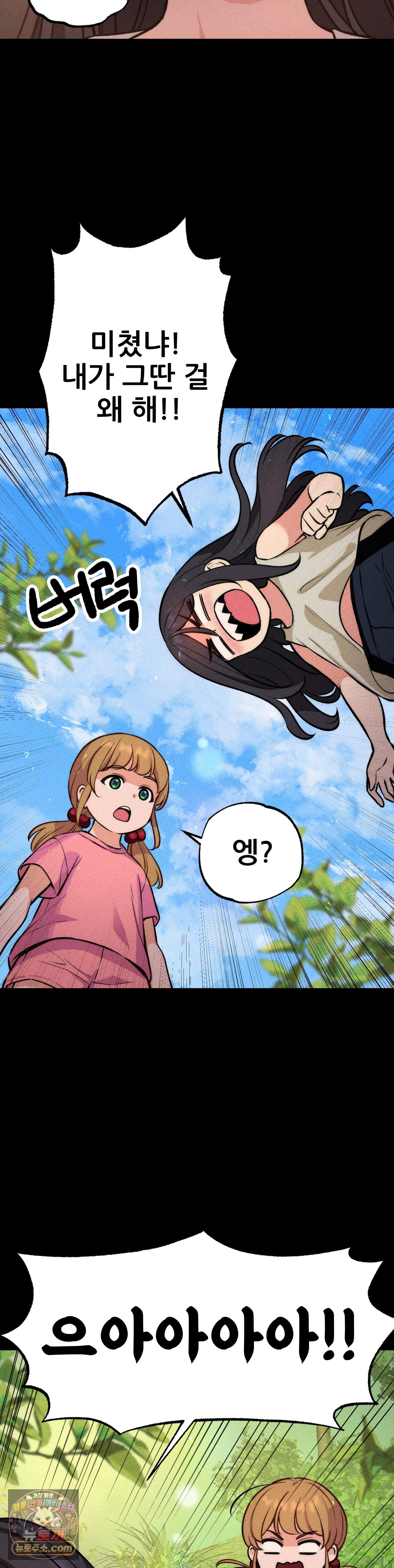 대표님의 개목걸이 44화 8