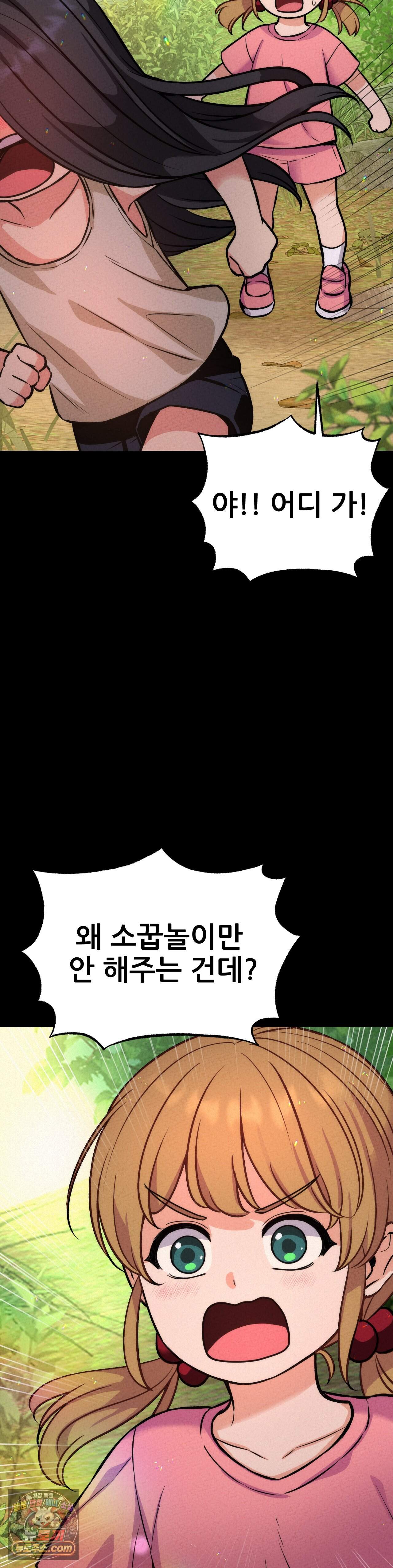 대표님의 개목걸이 44화 9