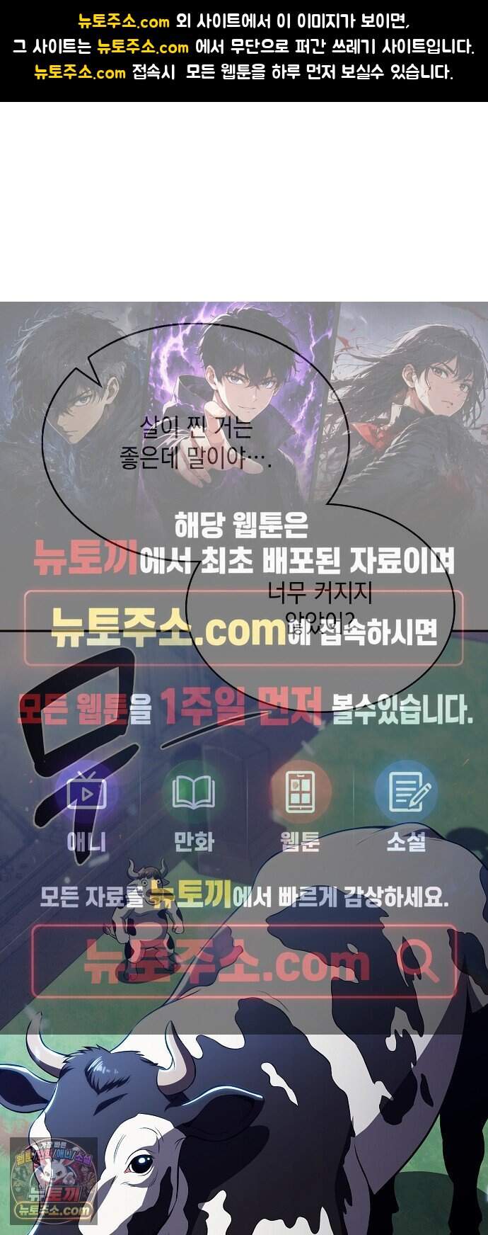 밥먹고가라 71화 1