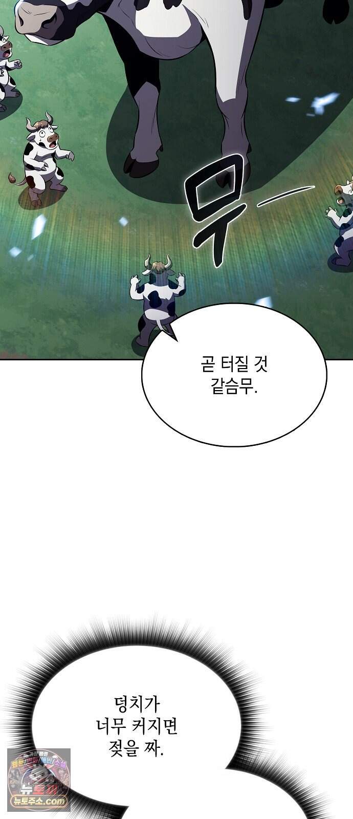 밥먹고가라 71화 2