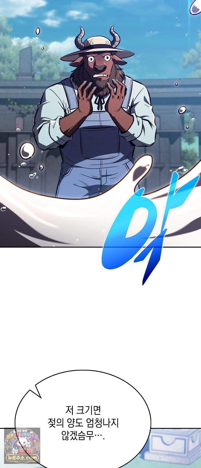 밥먹고가라 71화 6
