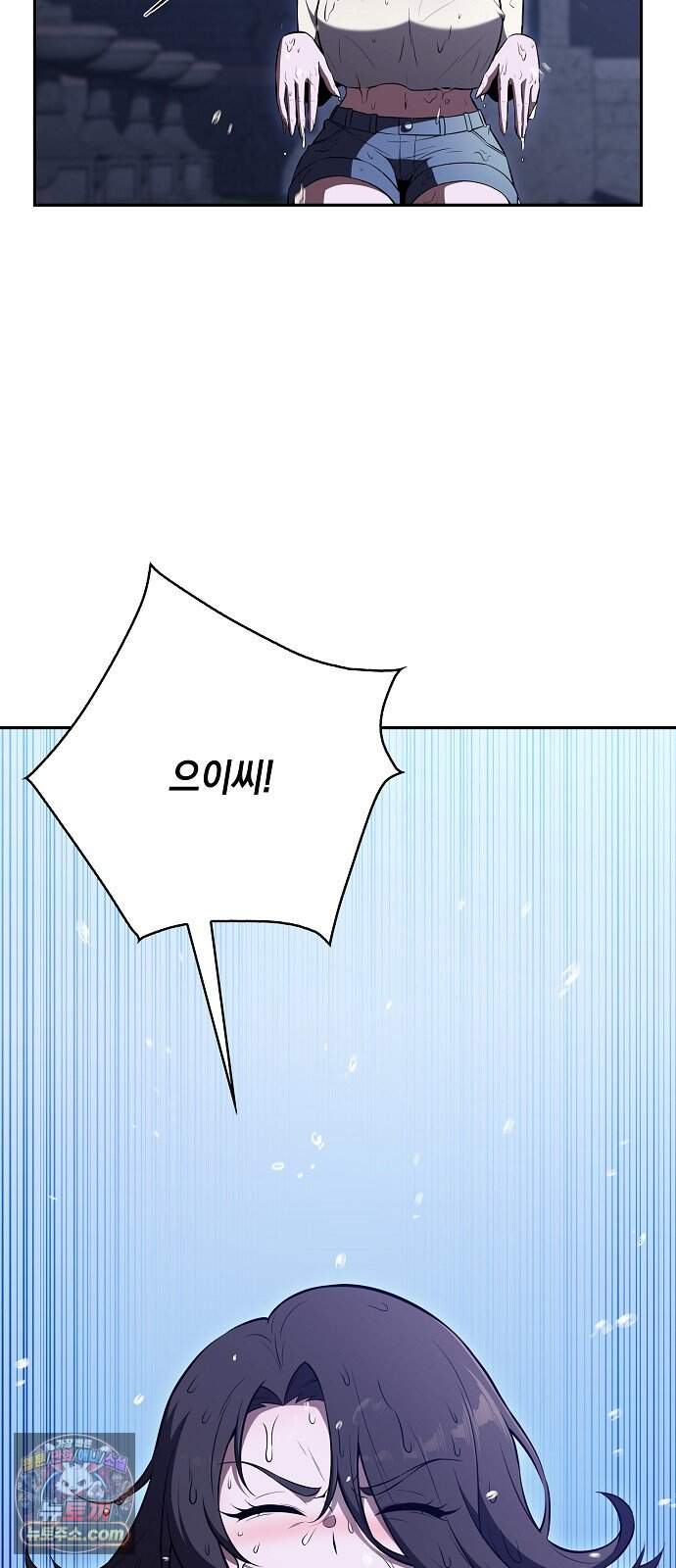 밥먹고가라 71화 9