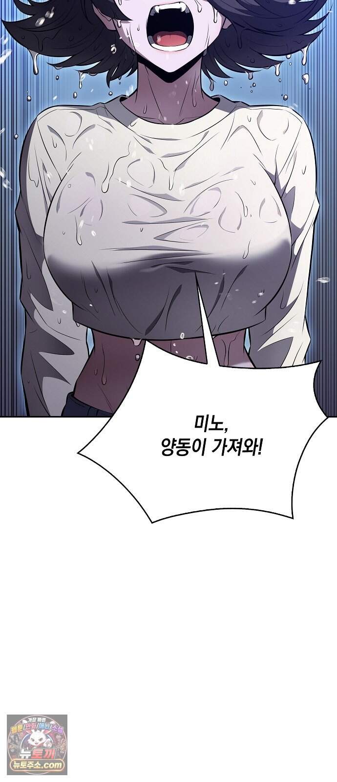 밥먹고가라 71화 10