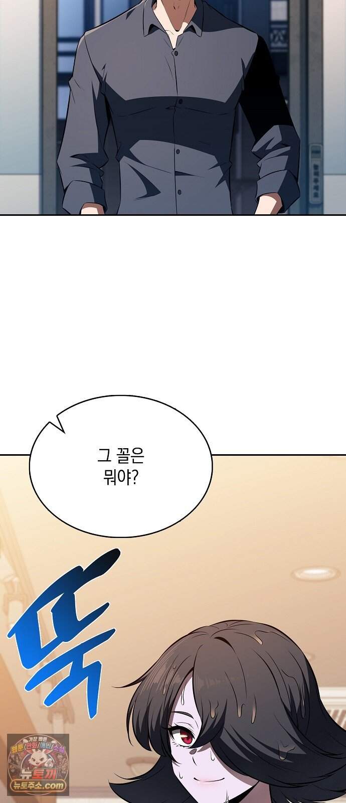 밥먹고가라 71화 13