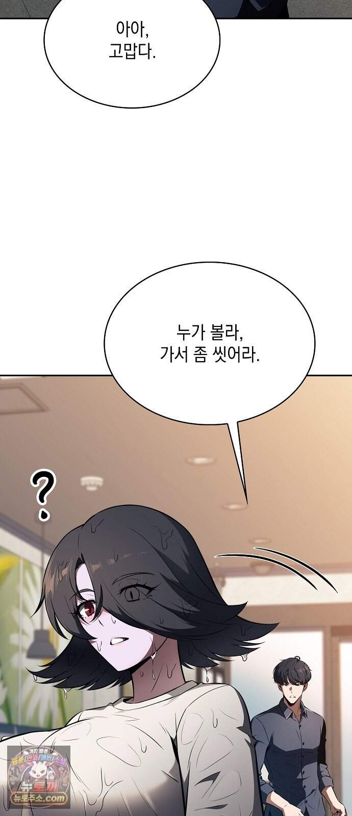밥먹고가라 71화 16