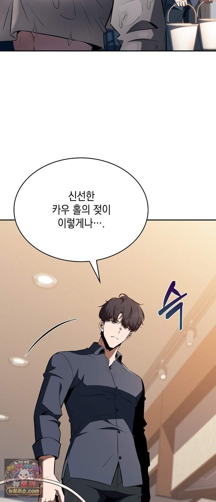 밥먹고가라 71화 17