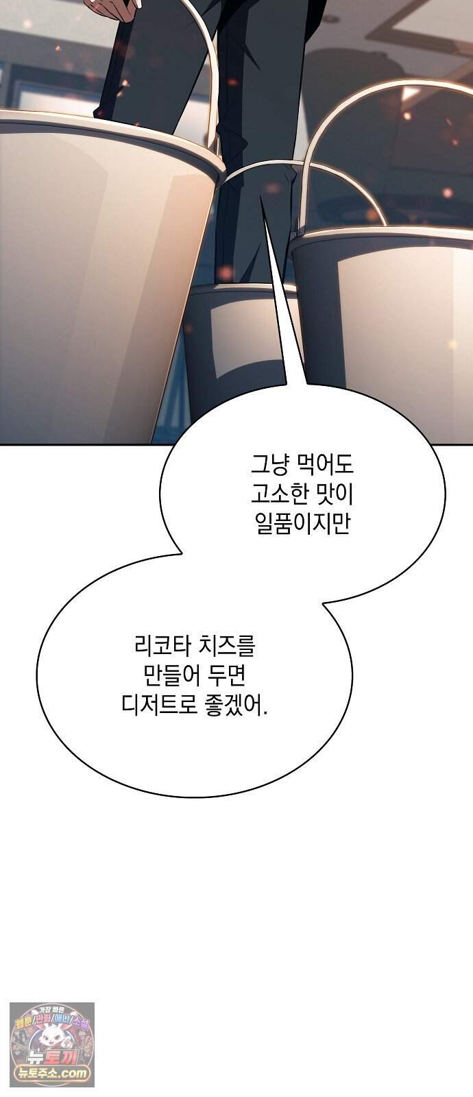밥먹고가라 71화 18