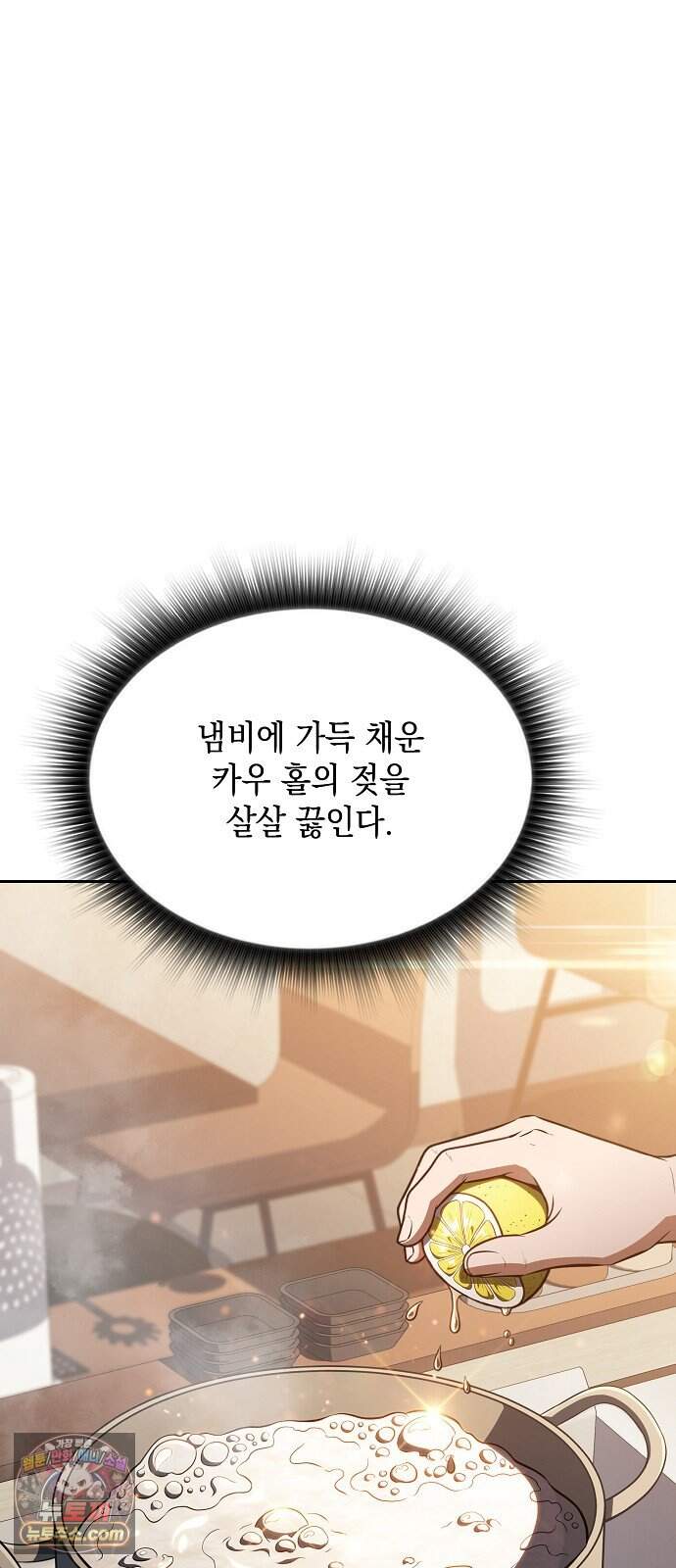 밥먹고가라 71화 19