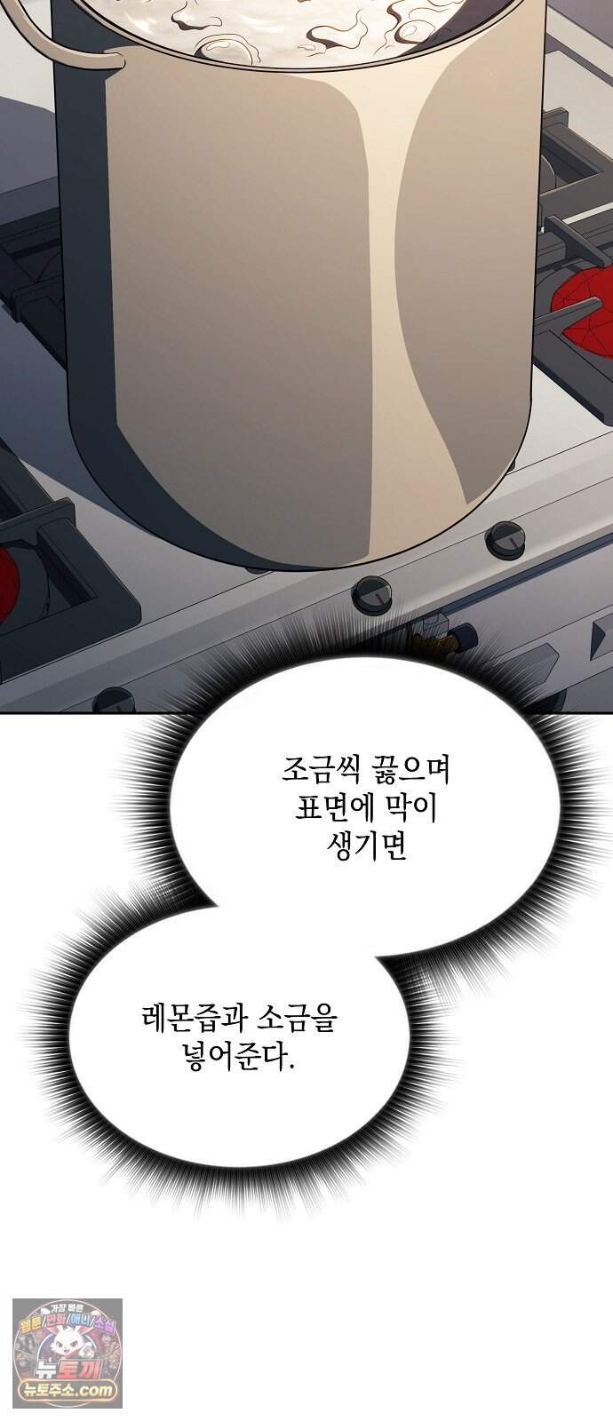 밥먹고가라 71화 20