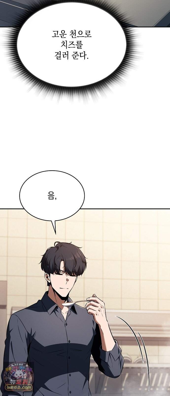 밥먹고가라 71화 22
