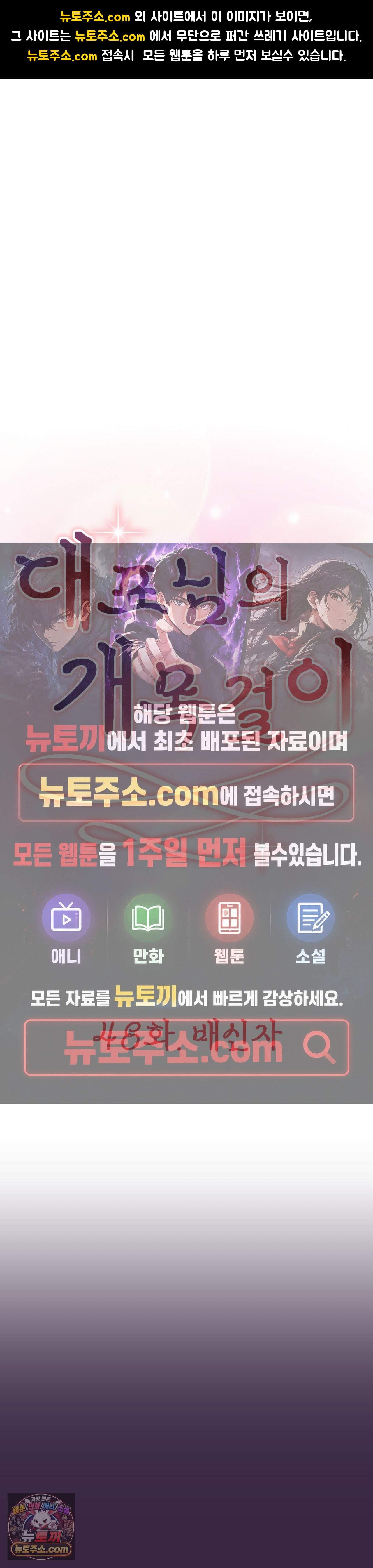 대표님의 개목걸이 48화 1